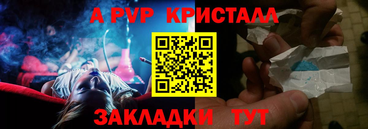 Орск  APVP СК КРИС  Вход с VPN 