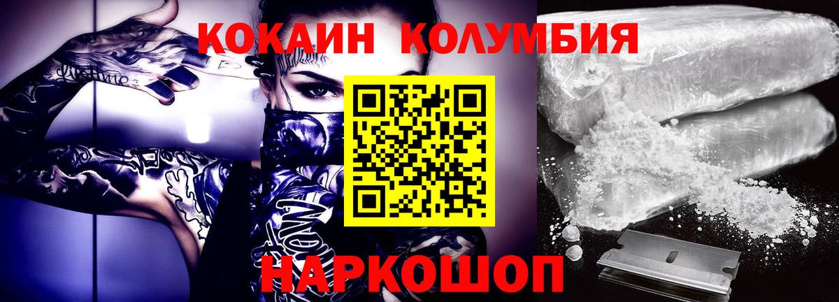 Кокаин Эквадор Орск