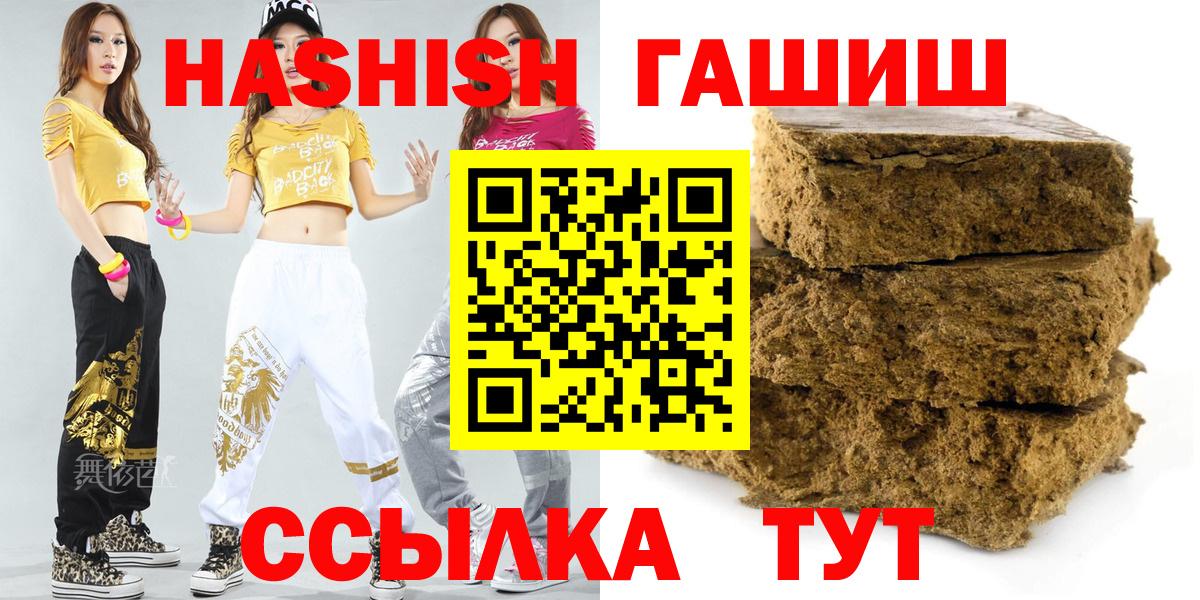 Орск  Гашиш  Гашиш VHQ  Вход с VPN  Гашиш Ice-O-Lator 