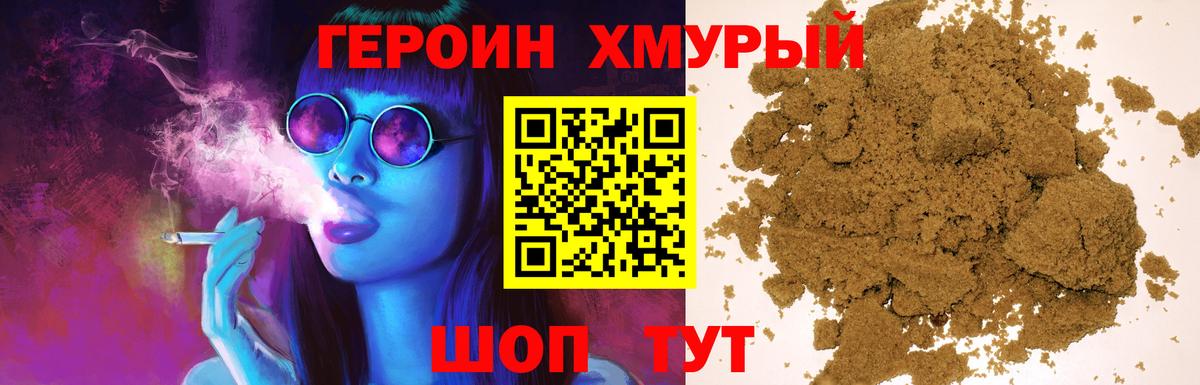 Героин Афган  Вход с VPN  Орск 