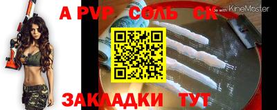соль курить ск Тверь