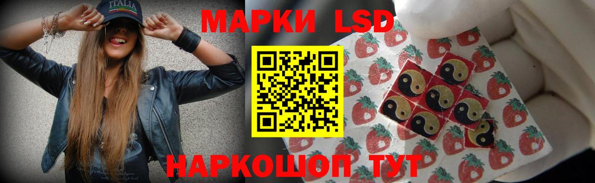 LSD-25 экстази кислота Орск