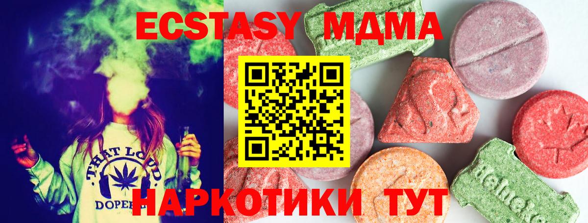 МДМА кристаллы Орск