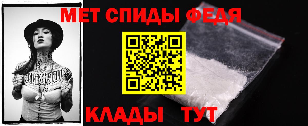 Орск  Первитин кристалл  Вход с VPN 