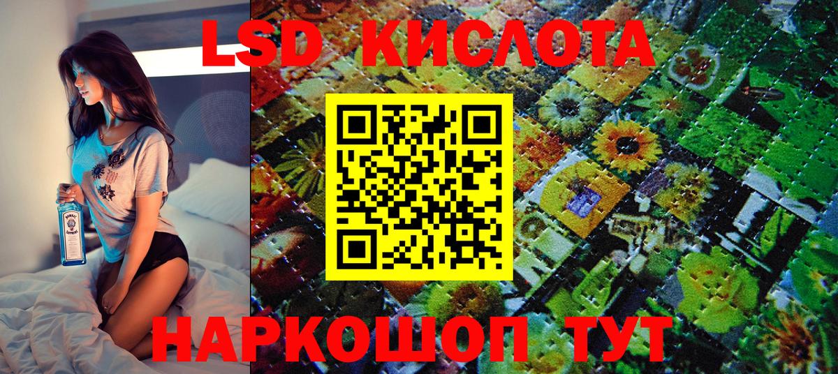 Наркотические марки 1,8мг Орск