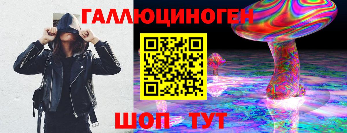 Галлюциногенные грибы MAGIC MUSHROOMS Орск