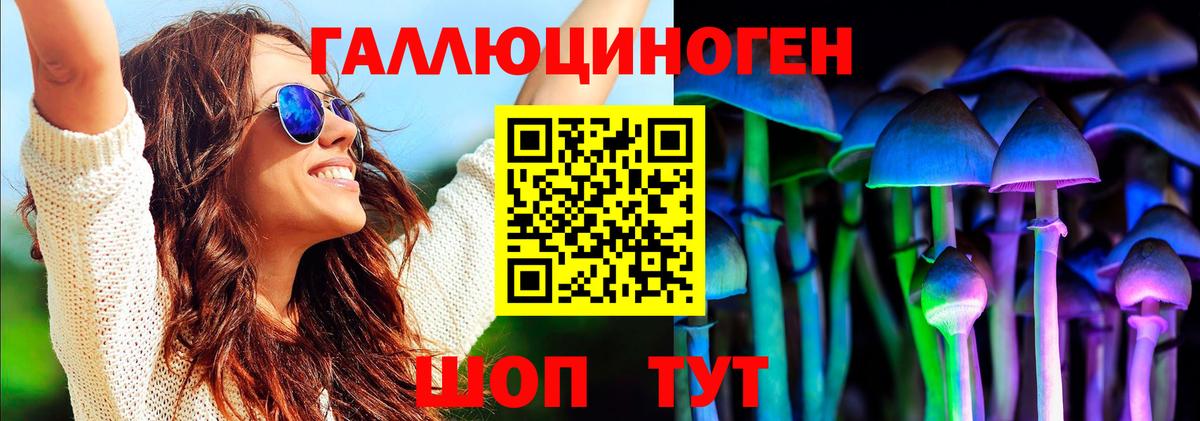 Орск  Галлюциногенные грибы ЛСД  Вход с VPN 